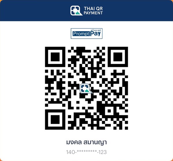 QR พร้อมเพย์ สำหรับเลี้ยงกาแฟ Runnear.me